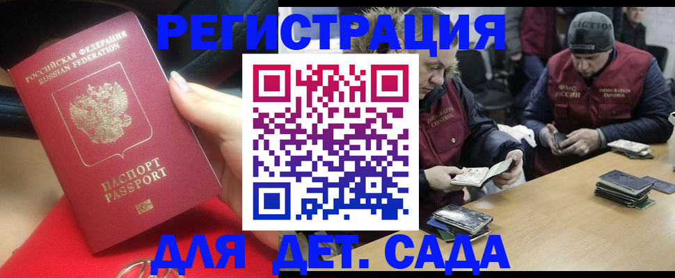 временная регистрация в Каргополе